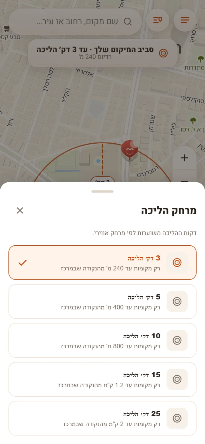 צילום מסך מהאפליקציה: בחירת מרחק ההליכה — 3, 5, 10 או 15 דקות